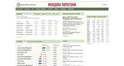Desktop Screenshot of funds2010.epravda.com.ua