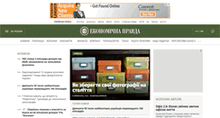 Desktop Screenshot of epravda.com.ua